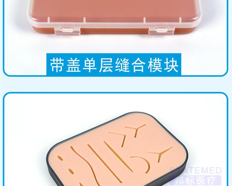 缝合练习皮肤模型多伤口硅胶教学模型医学生外科缝合