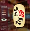 Linterna Japonesa Cocina Sushi Izakaya Sashimi Tienda Decoración de Restaurante Colgante PVC Impermeable Exterior Linterna de Papel