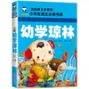 Libro de Cuentos Fonéticos Auténtico para Estudiantes de Primaria de 5 a 12 Años Mundo de Lectura Clásico de Tres Caracteres Famoso en el Mundo Libro de Pinocho