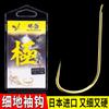 Huansheng funda fina para suelo importada de Japón funda para anzuelo de pesca gancho para anzuelo al por mayor tira muy fina sin perforación funda dorada acero de alto carbono funda negra anzuelo de pesca