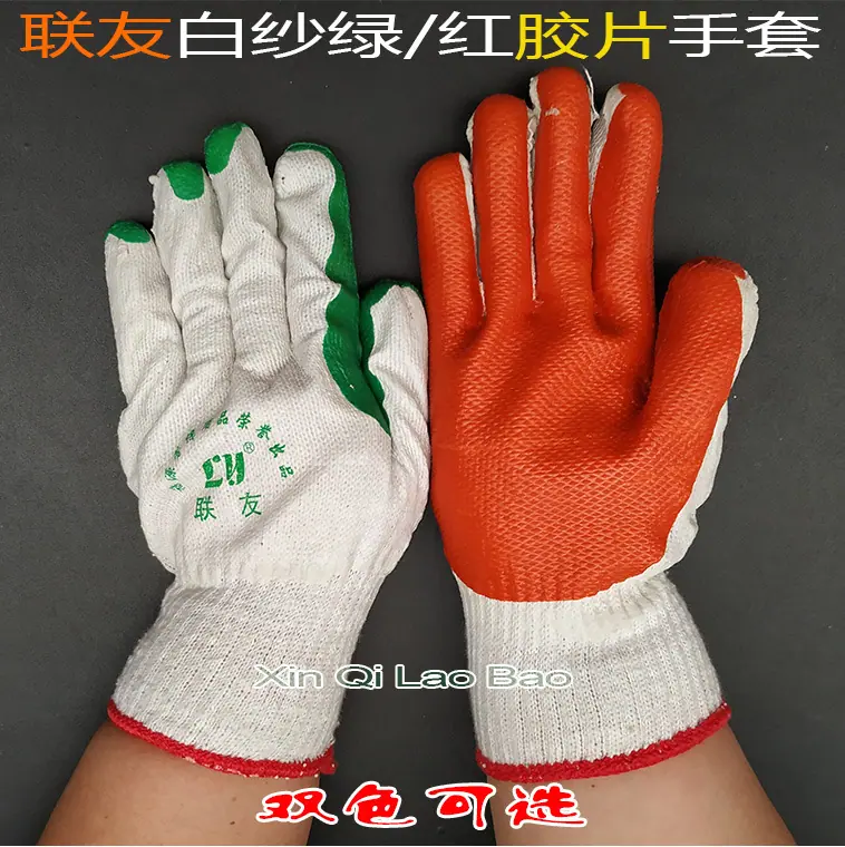 联友胶片手套2.jpg