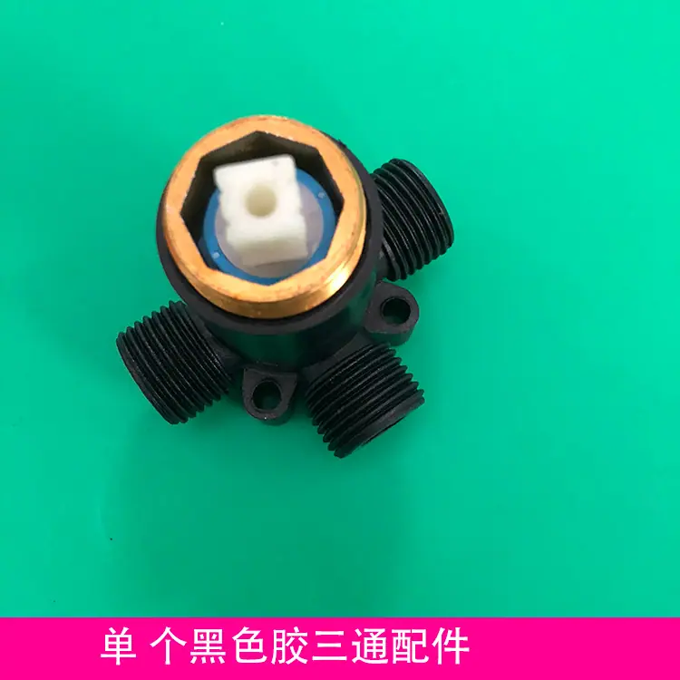三通配件.jpg