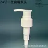 Suministro del Fabricante 24-32 Dientes Cabeza de Bomba Boca Plana Blanca Plástico PP Adecuado para Cabezal de Bomba de Botella de Loción Champú