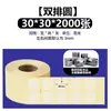 Papel para Impresión de Etiquetas Autoadhesivas Transparentes para Mascotas, Resistente al Desgarro, Material Resistente a Altas Temperaturas, Fabricante de Etiquetas Transparentes, En Stock