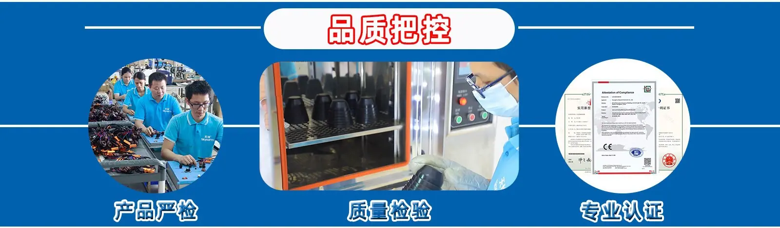 品质把控