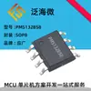 Circuito integrado microcontrolador MCU serie PMS132B microcontrolador tipo OTP con ADC de 12 bits desarrollo de programa de software