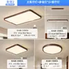 Lámpara de techo para sala de estar color nogal, moderna minimalista, lujo ligero, gama alta, protección ocular, adecuada para dormitorio y estudio, nuevo modelo 2026