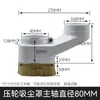 Máquina de grabado, máquina de corte, cepillo de nylon para carpintería, cubierta de recolección de polvo para rodillo de presión, rodillo de presión desmontable push-pull, cubierta a prueba de polvo y para eliminación de polvo