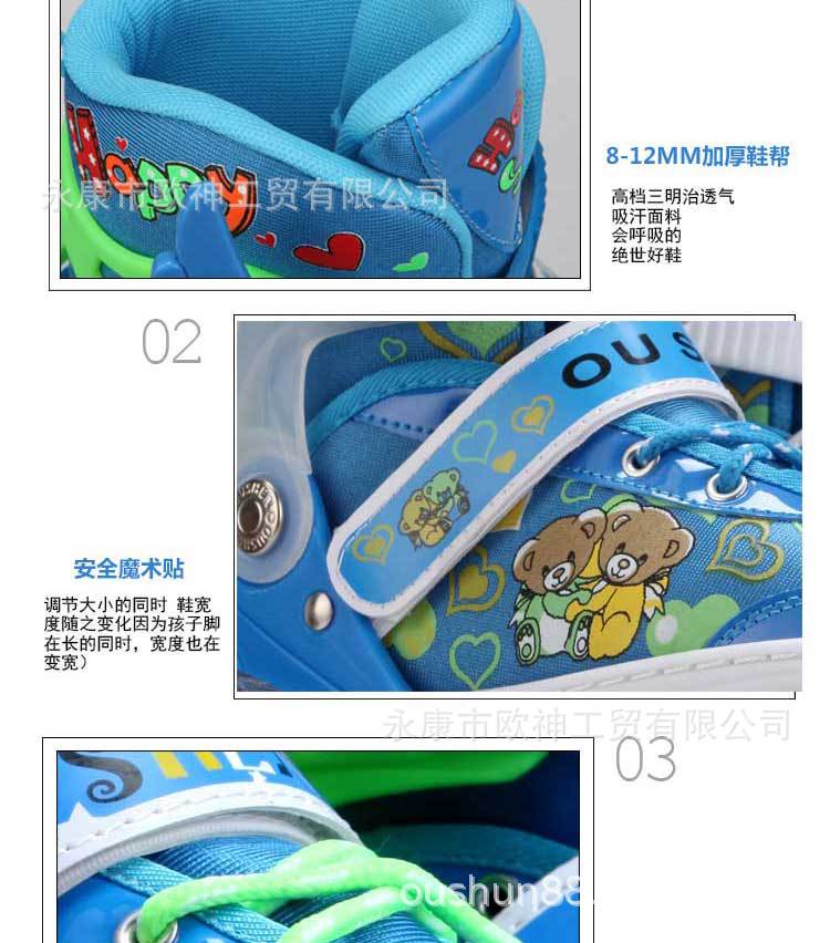 欧神溜冰鞋二板淘宝端_28.jpg