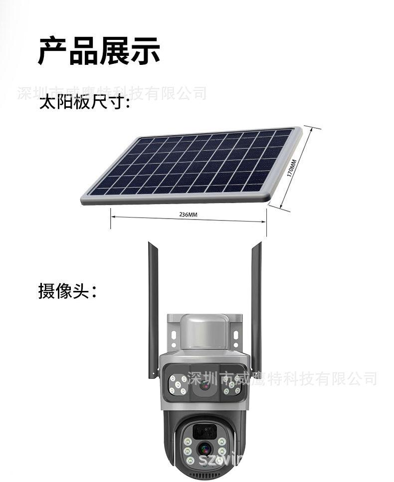 V380太阳能监控器360度手机远程室外夜视全景家用高清电池