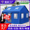 Tenda Impermeável Espessa para Emergências de Defesa Civil Tecido Oxford Camada Tripla Cumeeira Exterior 12 Quadrados Fabricante de Tenda de Socorro a Desastres