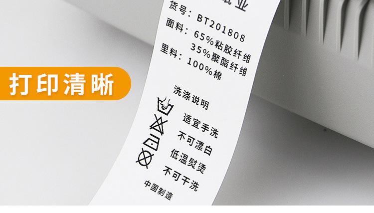 洗水唛_09.jpg