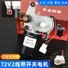 Motor Limpiaparabrisas Triciclo Eléctrico 12v48V60V Coche con Techo Coche de Cuatro Ruedas Limpiaparabrisas de Retorno Automático Limpiaparabrisas