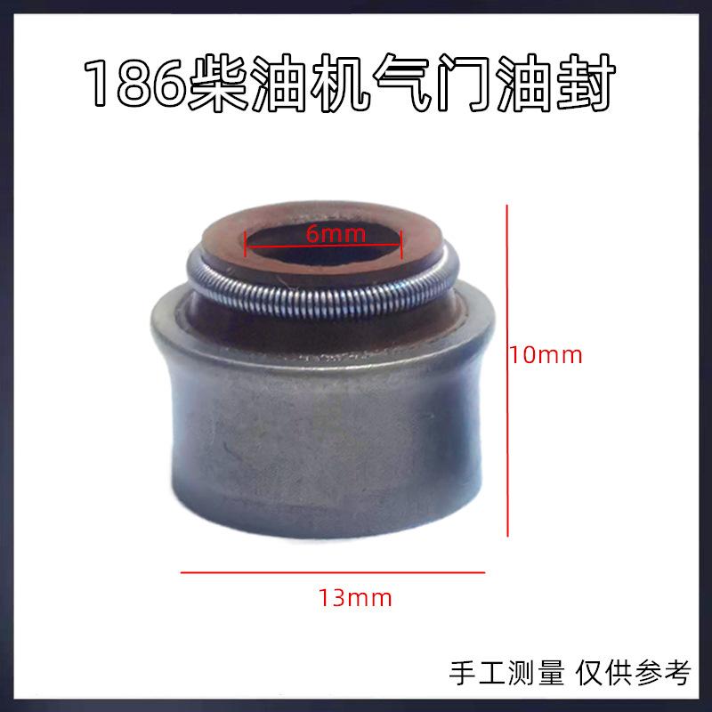 186气门油封_尺寸
