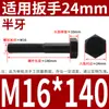 Tornillo Hexagonal Grado 8.8 Tornillo de Cabeza Hexagonal Exterior Negro Alargado Tornillo 6M10M12C14 PCT 16GB Completo 5 Media Rosca