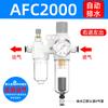 Separador de óleo e água com drenagem automática secador afc2000 compressor de ar separador de vapor e água filtro de ar
