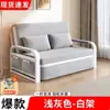 Sofá Cama Plegable, Doble Propósito, Multifuncional para Sala de Estar, Adecuado para Apartamentos Pequeños, Cama Extensible, Extraíble y Lavable, Sofá Cama para Sentarse y Dormir