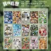 Yuxian Yanbian Livro de Adesivos em Rolo Cortados Série História do Tempo Estilo Antigo Manual de Materiais Beleza do Vale DIY Colagem