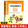 Edición 2026 de Qingdao de las Notas Académicas del Maestro Yilin de Jijiao Beijin Normal University para Matemáticas e Inglés de Grados 1-6