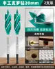 Herramienta Especial de Taladro Bosque Verde para Puertas de Madera, Juego Completo de Brocas para Carpintería, Herramienta Broca Helicoidal para Abrir Agujeros en Madera
