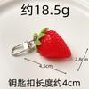 Llavero Creativo Lindo de Comida Fruta Fresa Kiwi Mirto Rojo Naranja Verde Lazo Rojo Neto Colgante Accesorios para Mochila Escolar