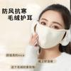 Máscara infantil de inverno quente respirável proteção facial à prova de vento proteção facial anticongelante forrada de lã proteção auricular máscara infantil máscara auricular