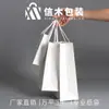 Saco de Papel Saco de Papel Roupa Bolsa de Mão Bolsa de Presente Bolsa de Presente Publicidade Bolsa de Compras Bolsa de Mão com logo impresso Bolsa de Cartão Branco