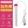 Varilla Calefactora, Palo Calefactor USB, Dispositivo de Masturbación Masculina, Juguete Sexual Moldeable, Muñeca Inflable, Productos Novedosos para Adultos