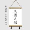 Pôster de Anime de Celebridade Minimalista Moderno Pintura Decorativa Magnética Suspensa Pintura Decorativa Jardim de Infância Madeira Maciça Rolo Suspenseiro Pintura Personalização