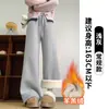 Calça de Cashmere Marrom de Pernas Largas para Mulheres no Outono e Inverno, Cintura Alta, Solta, Estilo Preguiçoso, Calça de Arroz Glutinoso Tricotada com Forro de Lã, com Caimento Macio e Ceroso