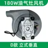 Ventilador Marca Yongqiang de Baja Media Presión 30-250W 220V Bajo Ruido Estufa de Gas de Llama Alta Estufa de Salteado Soplador 24V