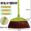 Escoba dura especial, escoba de plástico de lana suave, escoba individual para uso doméstico, para barrer agua al aire libre, venta al por mayor, fábrica escolar