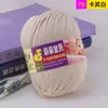 Sanli lã de bebê produtos genuínos bebê bebê algodão leite proteína de seda lã tricotado à mão espessura média querido bebê