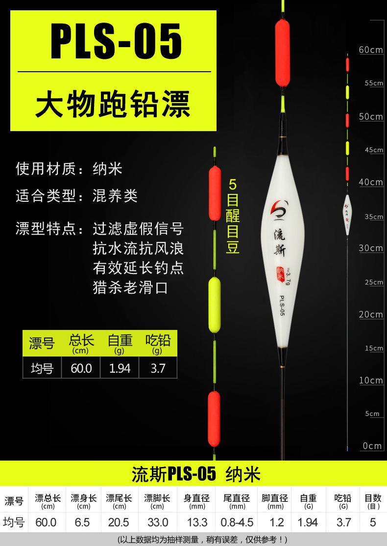 流斯——PLS跑铅漂_09.jpg