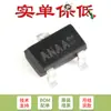 Solo se venden 5 MOSFET FETs N-channel de 20V/6A originales AO3420 SOT-23 SMD