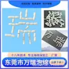 Cabezal de Esponja para Brillo de Labios Pluma de Brillo de Labios Pluma Corrector de Ojos Herramienta de Maquillaje de Esponja Procesamiento y Producción de Esponja de Alta Densidad