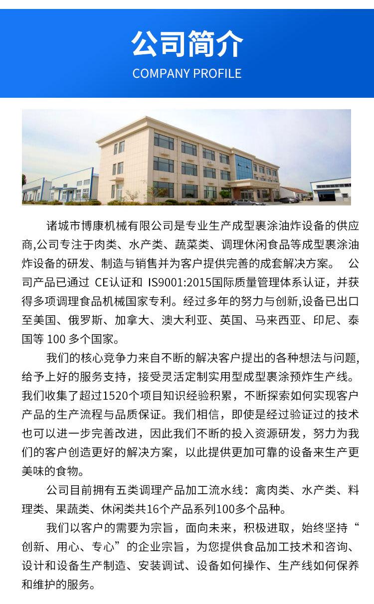 博康-隧道式上粉机_07