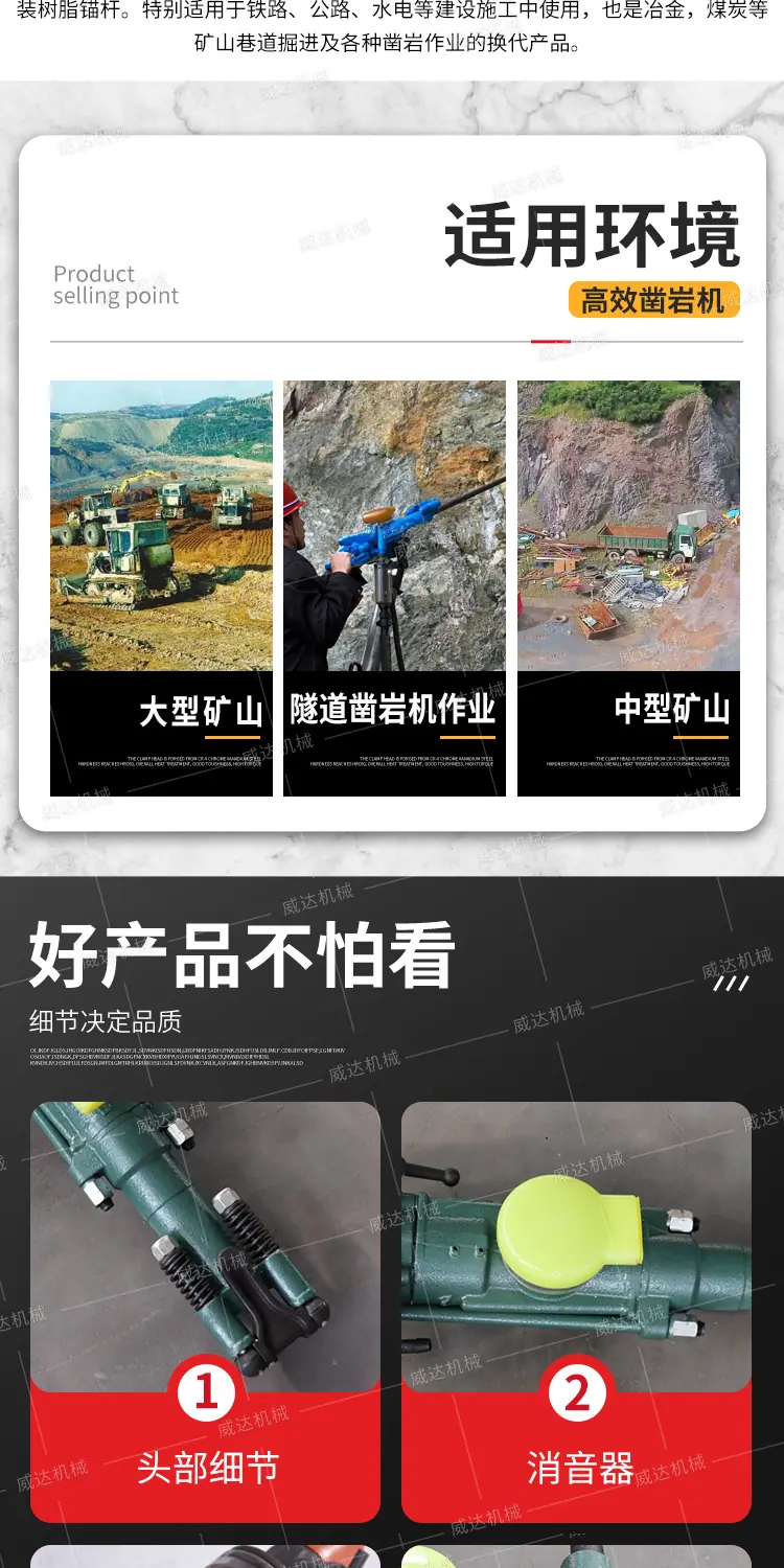 威达YT24凿岩机详情1_05
