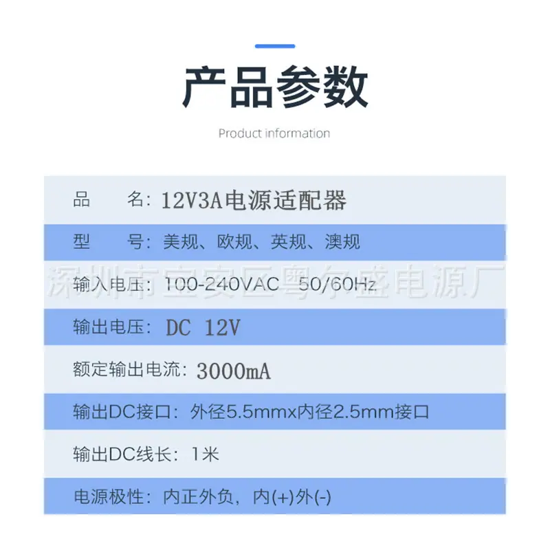 12V3A参数图