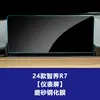 Adecuado para Zhijie V9 S7 R7 Rx Pantalla de Navegación Película Templada Control Central Interior Pantalla de Visualización del Coche Película Protectora Suministros