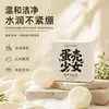 Jabón Purificante para la Piel con Extracto de Planta 'Eggshell Girl', Jabón Artesanal Herbal, Jabón para Rostro y Baño del Hogar, Jabón Nutritivo para la Piel, Suministro Directo del Fabricante