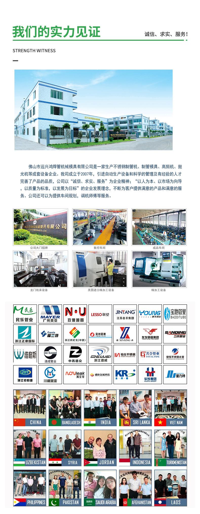薄壁不锈钢管自动制管机 生产方管圆管制管机 精密型焊管机