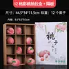 Anís Estrellado Fruta Paquete de Kilogramo Yangshan Caja de Regalo Portátil Caja de Cartón Peach Express Empaque Caja de Regalo Nectarina Cuero Negocio