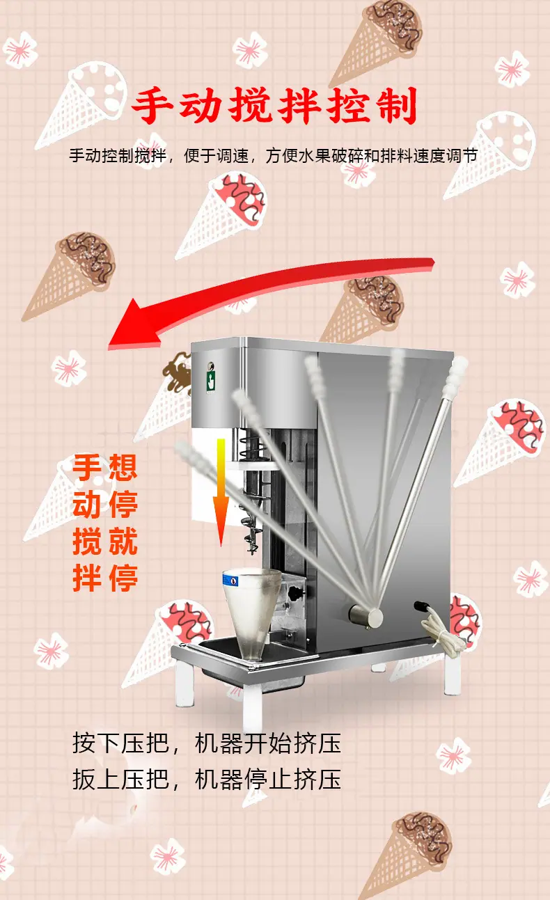 冰淇淋搅拌机详情页790_06.jpg