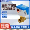 Válvula Solenoide de Ar Condicionado Central DN20 Fan Coil Elétrica Duas Vias Seis Pontos Válvula Esfera Elétrica 220V71010-85