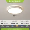 Lámpara de techo para dormitorio, moderna y sencilla, luz principal para sala de estar, protección ocular de espectro completo, luz ultra brillante para dormitorio principal, iluminación decorativa para el hogar Zhongshan