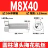 Tornillos Torx de cabeza delgada de acero inoxidable 304, pernos de cabeza cilíndrica, tornillos Torx de cabeza de copa de cabeza corta, M2, M3, M4-M8