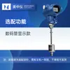 MeiZhong Yi Interruptor de Nível de Boia à Prova de Explosão Sensor Transmissor Tipo Magnético de Imersão Montagem Superior Montagem Lateral Interruptor de Palheta