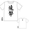 Ataque de Nuevos Productos Transfronterizos Camiseta Corta con Estampado de Animación 3D Gigante Alas de la Libertad Ropa de Animación Camiseta de Manga Corta de Dibujos Animados