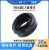 El Anillo Adaptador Li Desheng Pk-Eos R es Adecuado para Lentes con Montura Pentax Pk y Cámaras Réflex Canon Rf R5R6R10.